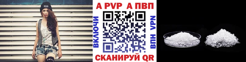 цены наркотик Воркута Alpha PVP Соль