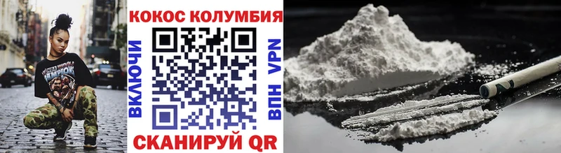где найти   Воркута  Cocaine Колумбийский 