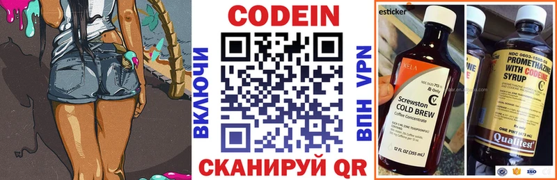 Кодеин Purple Drank где купить mega рабочий сайт Воркута