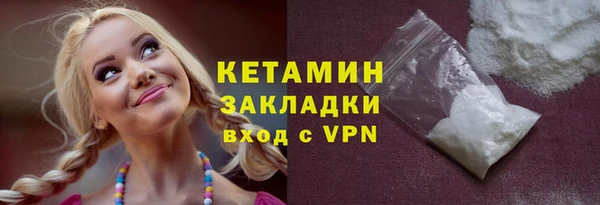 мяу мяу кристалл Бородино