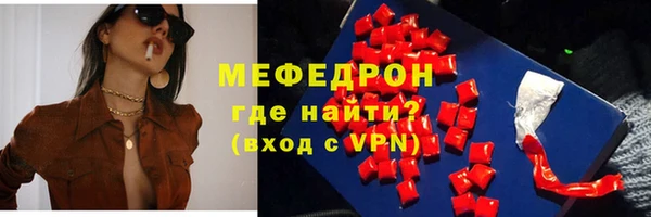 мяу мяу кристалл Бородино