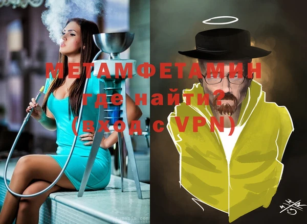мяу мяу кристалл Бородино