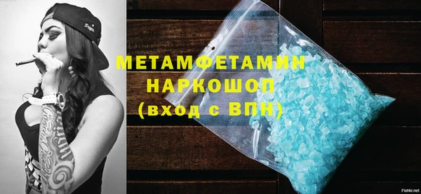 мяу мяу кристалл Бородино