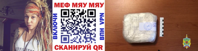 Меф мяу мяу мука Воркута